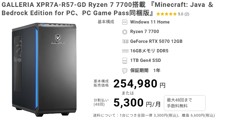 GALLERIA XPR7A-R57-GD 7700top