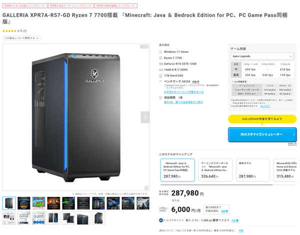 コスパ9.6】GALLERIA XPR7A-R57-GD Ryzen 7 7700搭載のレビュー