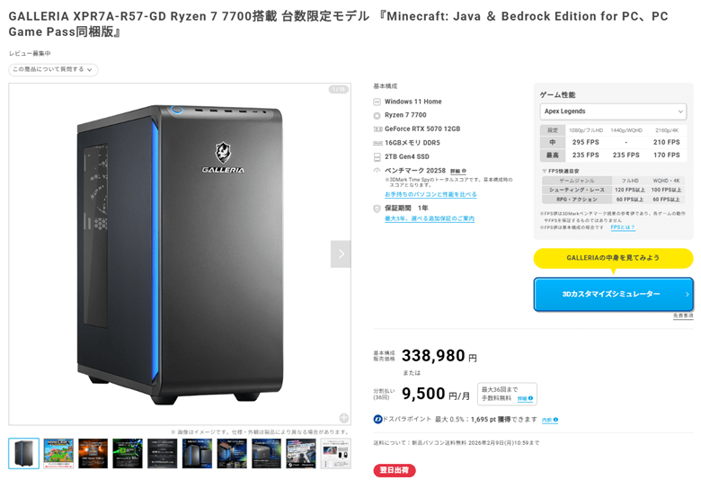 GALLERIA XPR7A-R57-GD Ryzen 7 7700-limited