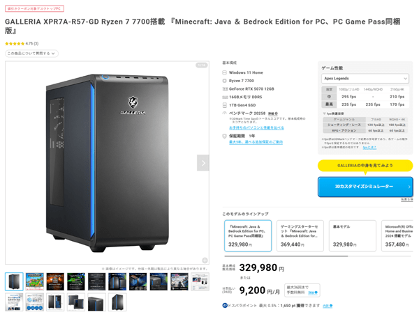 GALLERIA XPR7A-R57-GD Ryzen 7 7700