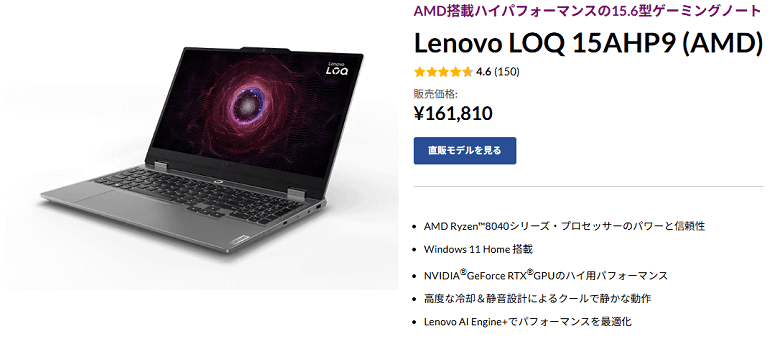 Lenovo LOQ 15AHP9