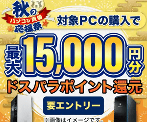 ドスパラ