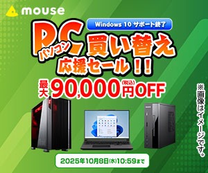 マウスコンピューター