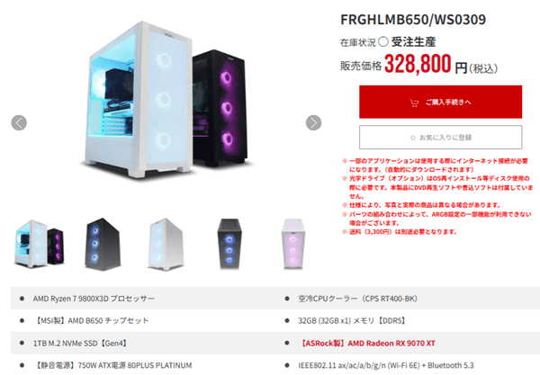 PC用ゲームコントローラー・コンバーター FRGHLMB650/WS12200 RTX5070TI 32GB 2TB コスパ10.0】FRGHLMB650/WS0309の実機レビュー | ゲーム性能