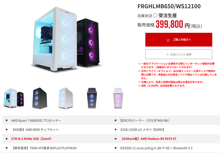 FRGHLMB650WS12100