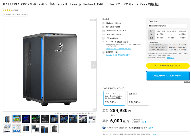 GALLERIA XPC7M-R57-GD