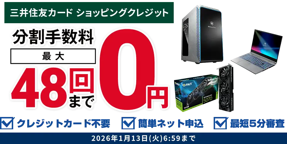 dospara-mitsuishopping