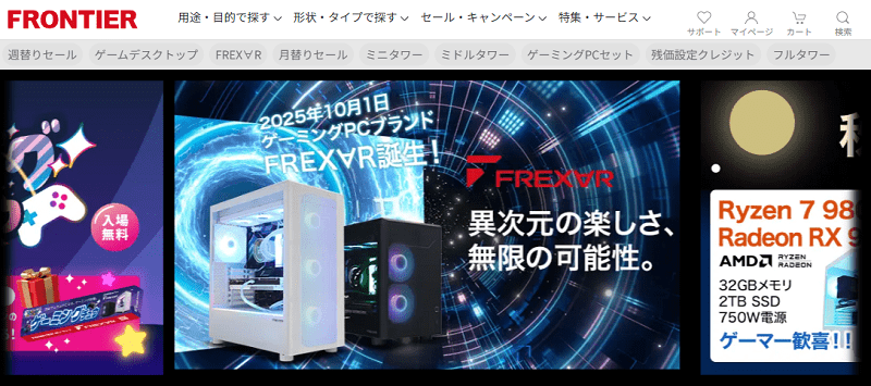 フロンティアの評判と口コミ【2025年】