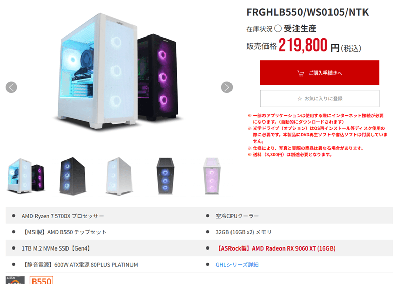 FRGHLB550WS0105NTK