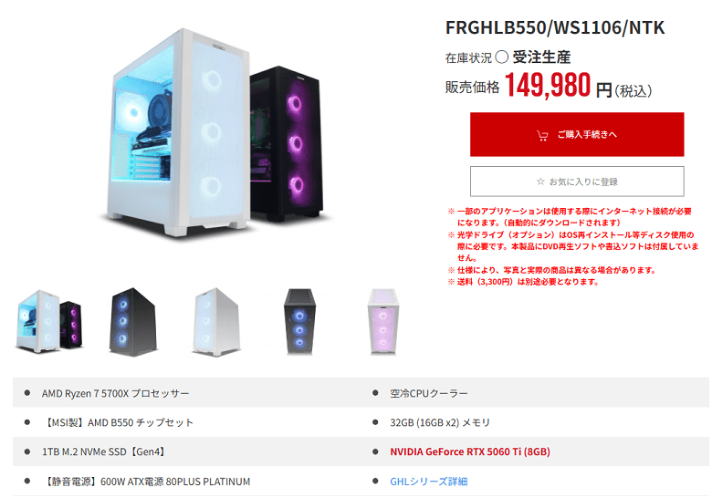FRGHLB550WS1106NTK