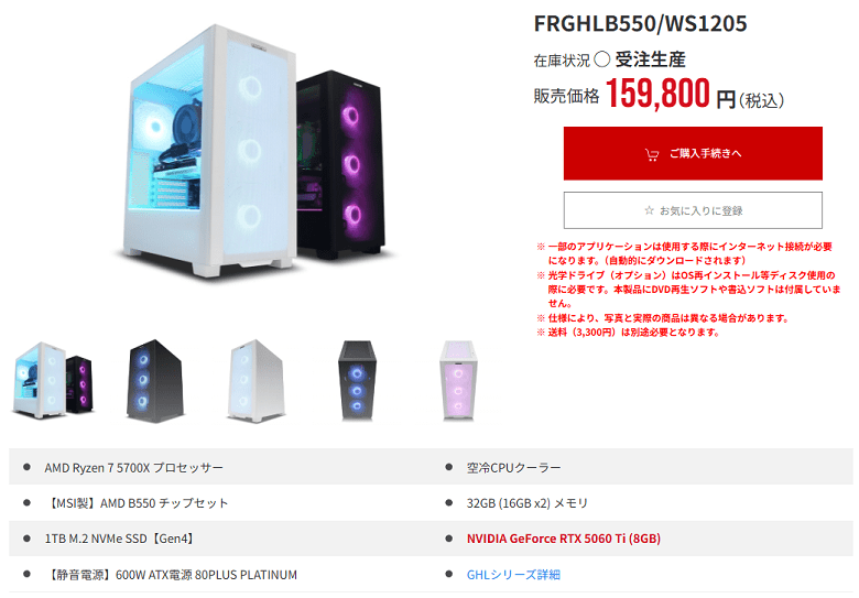 FRGHLB550WS1205