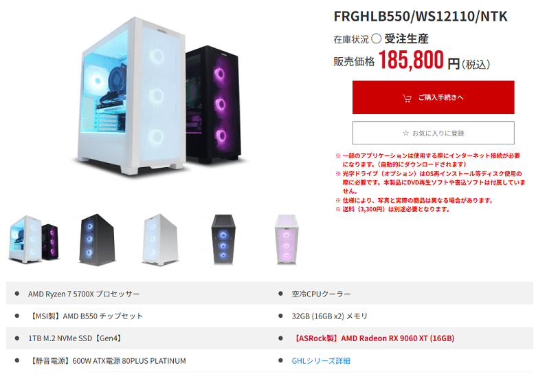 FRGHLB550WS12110NTK