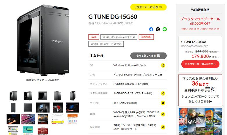 G TUNE DG-I5G60