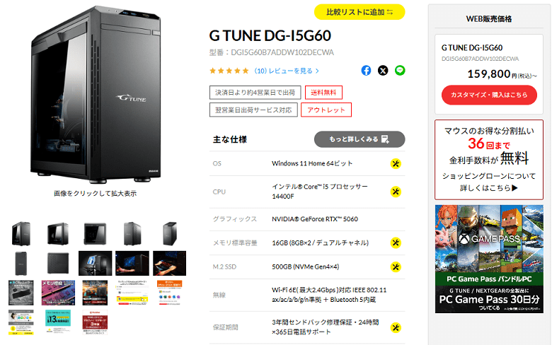 G TUNE DG-I5G60outlet