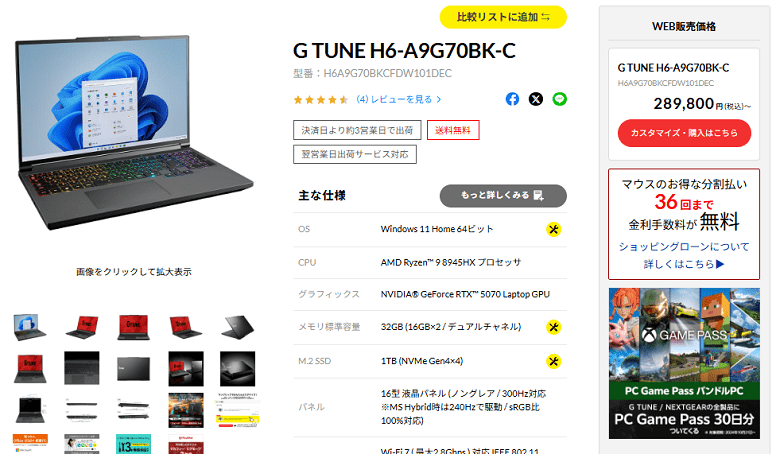G TUNE H6-A9G70BK-C