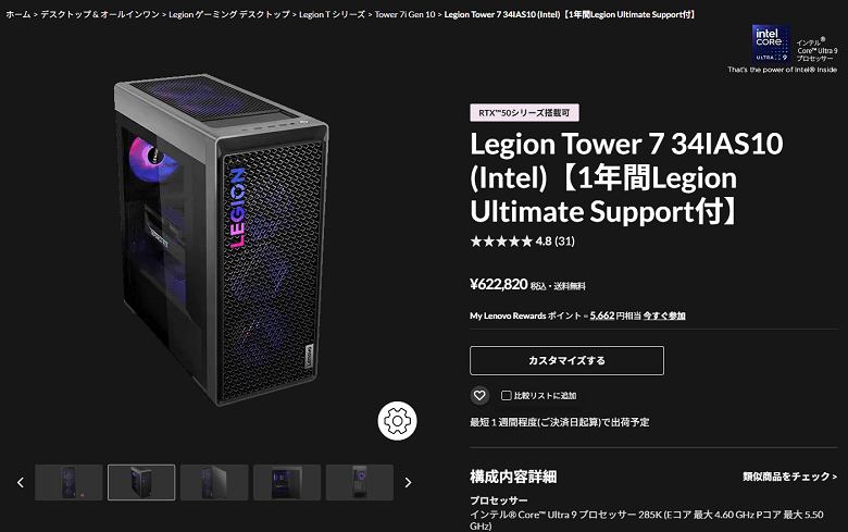Lenovo-Legion-Tower-7-34IAS10-Inteltop-1