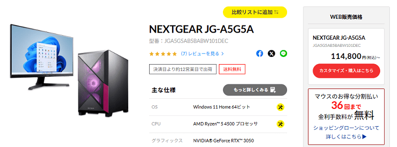 NEXTGEAR JG-A5G5Acampaign