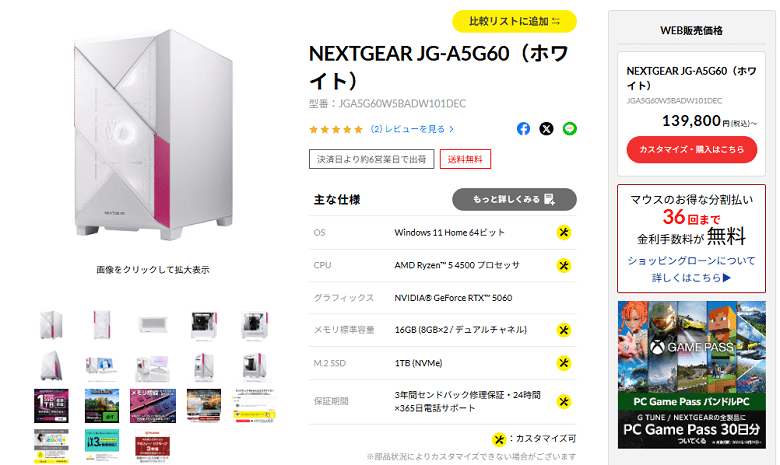 NEXTGEAR JG-A5G60white
