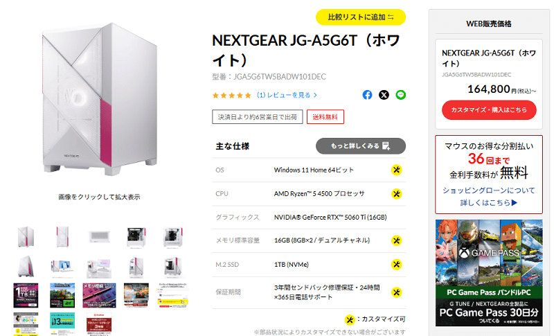NEXTGEAR JG-A5G6Twhite