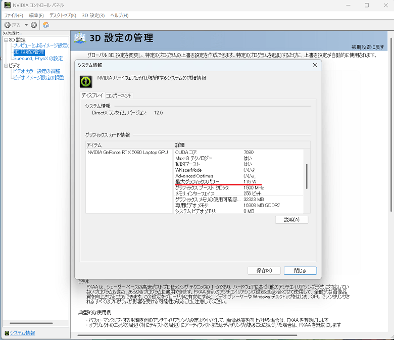 OMEN MAX 16-gpumaxpower