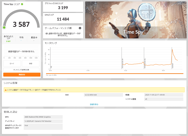 Ryzen AI 9 HX 375-igpu-timespy
