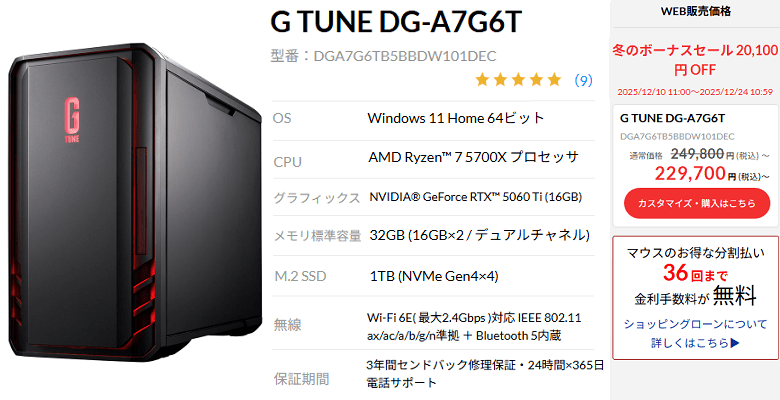 G TUNE DG-A7G6T(Ryzen 7 5700XxRTX 5060 Ti 16GB)top