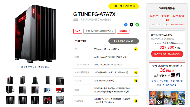 G TUNE FG-A7A7X9700x