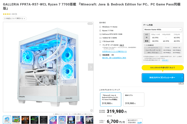 GALLERIA FPR7A-R57-WCL Ryzen 7 7700top