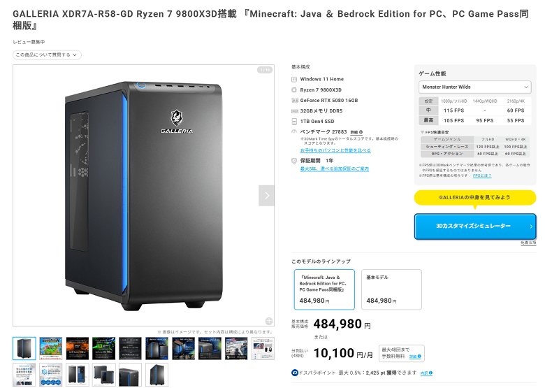 GALLERIA XDR7A-R58-GD Ryzen 7 9800X3D