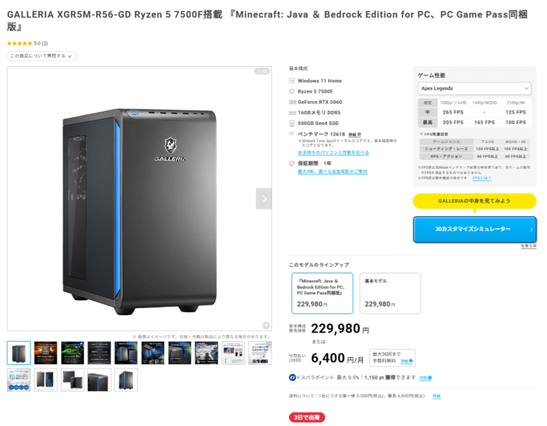 GALLERIA XGR5M-R56-GD Ryzen 5 7500F