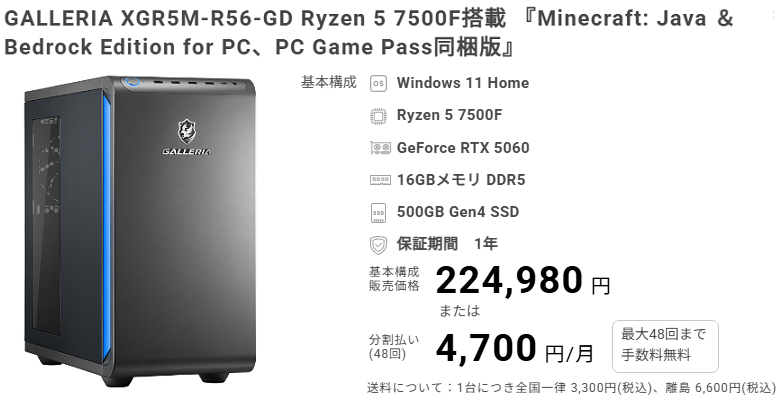 GALLERIA XGR5M-R56-GD Ryzen 5 7500Ftop
