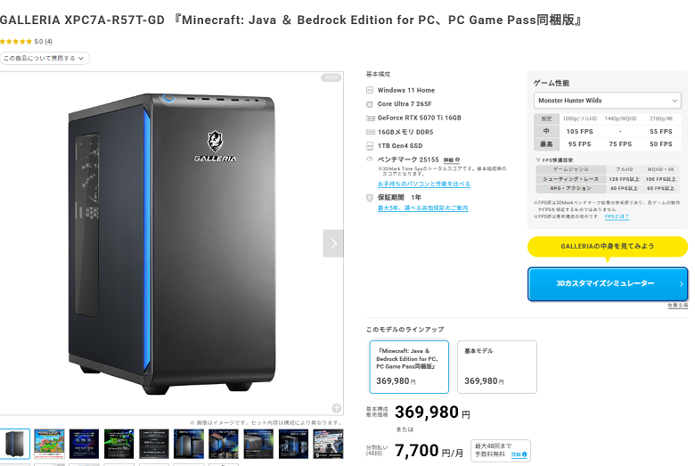 GALLERIA XPC7A-R57T-GDtop