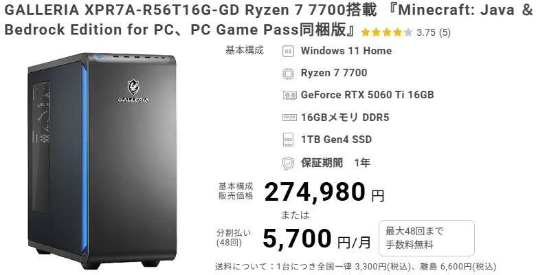 GALLERIA XPR7A-R56T16G-GD 7700top