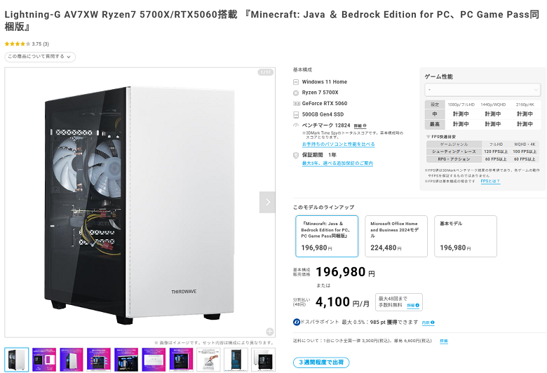 Lightning-G AV7XW Ryzen7 5700XRTX5060top