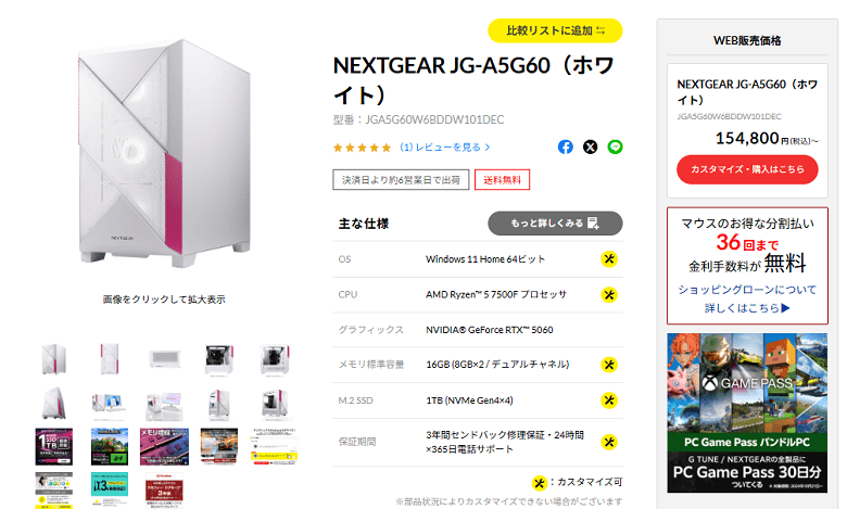 NEXTGEAR JG-A5G60top