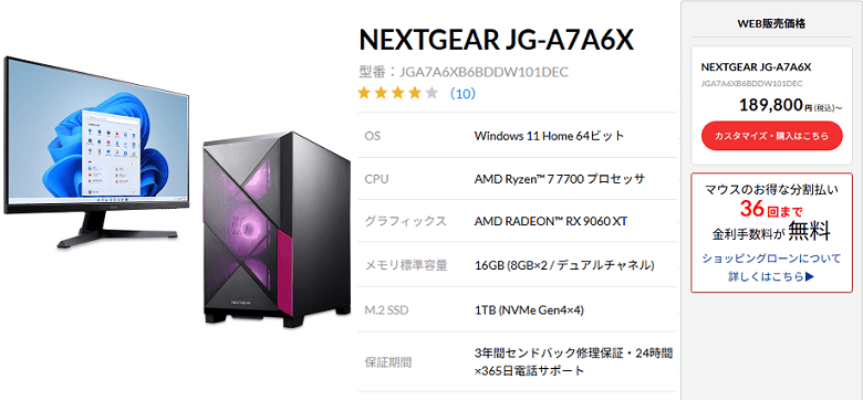NEXTGEAR JG-A7A6X-set