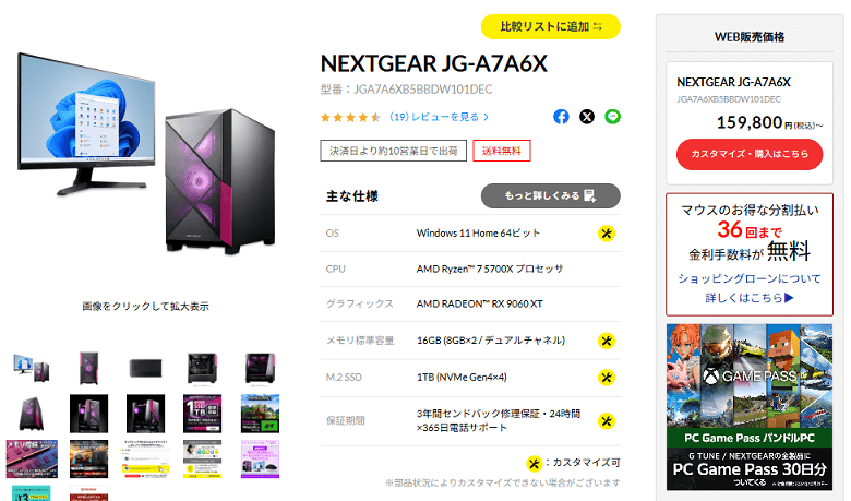 NEXTGEAR JG-A7A6X5700x