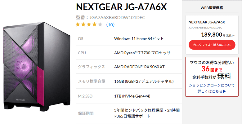 NEXTGEAR JG-A7A6X(7700 x 9060xt)top