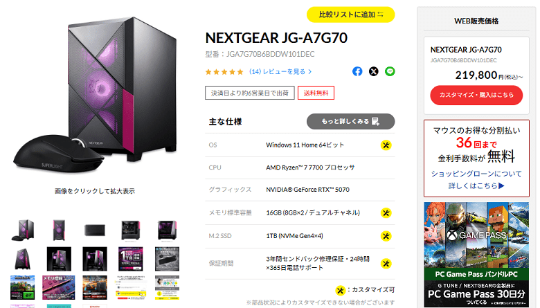 NEXTGEAR JG-A7G70-mouse