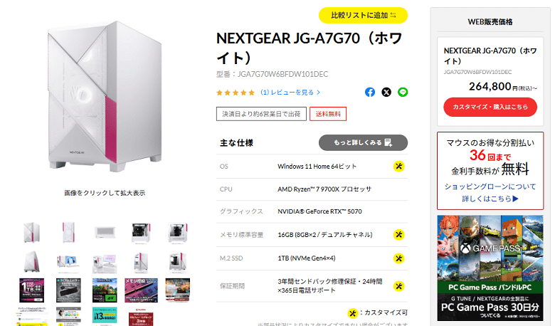 NEXTGEAR JG-A7G70white