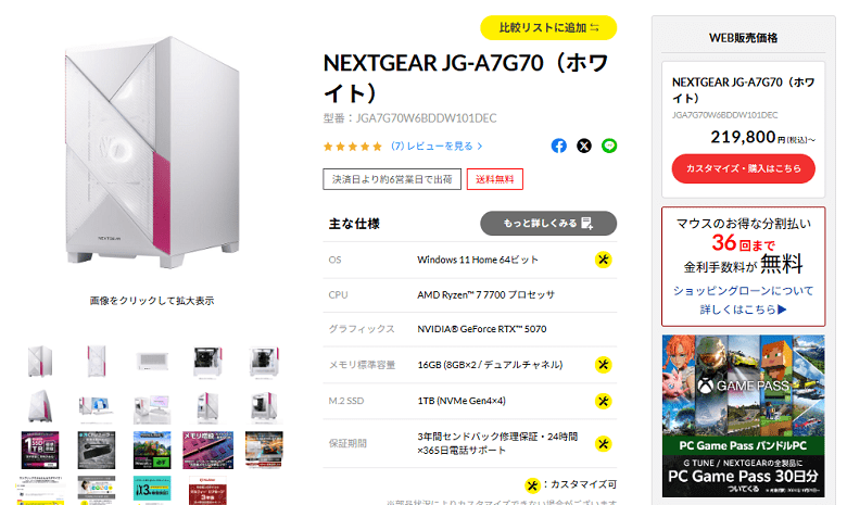 NEXTGEAR JG-A7G70white