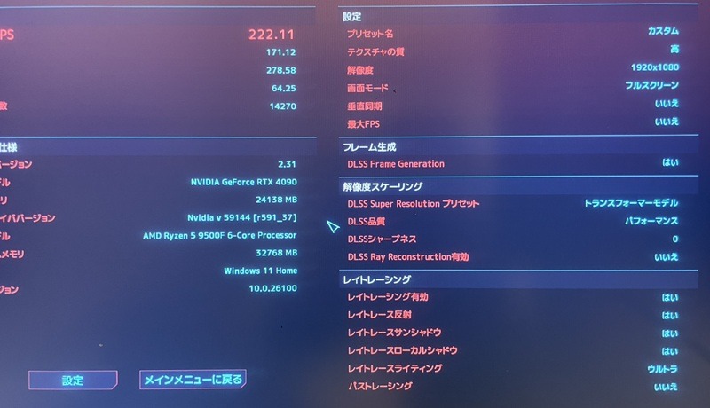Ryzen-5-9500F-cyberpunk2077dlss30