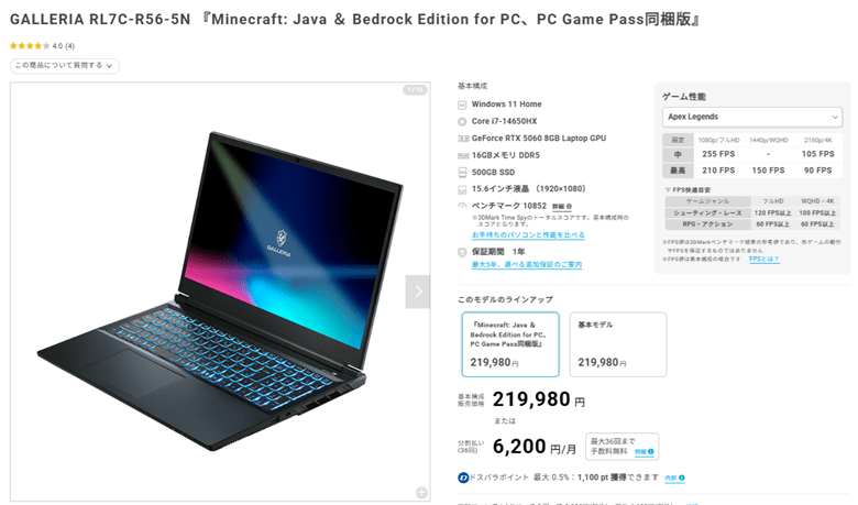 GALLERIA RL7C-R56-5N