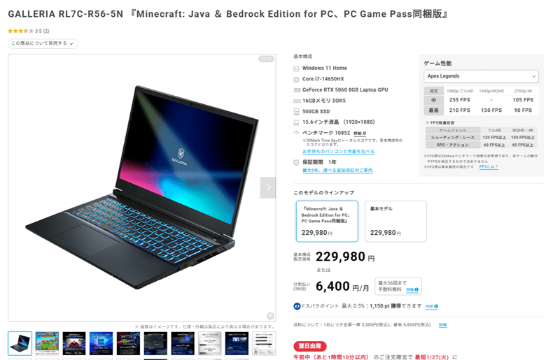 GALLERIA RL7C-R56-5N