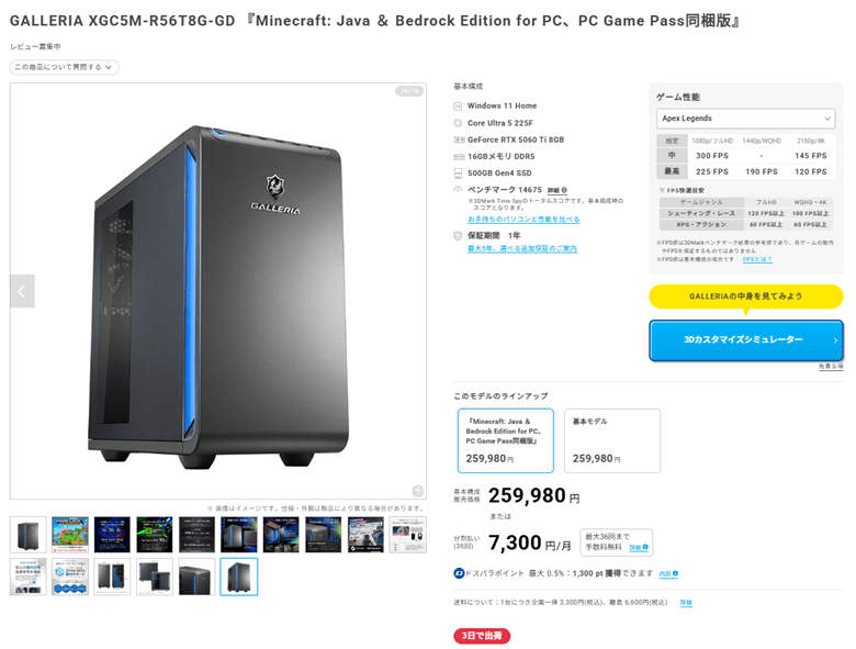 GALLERIA XGC5M-R56T8G-GD