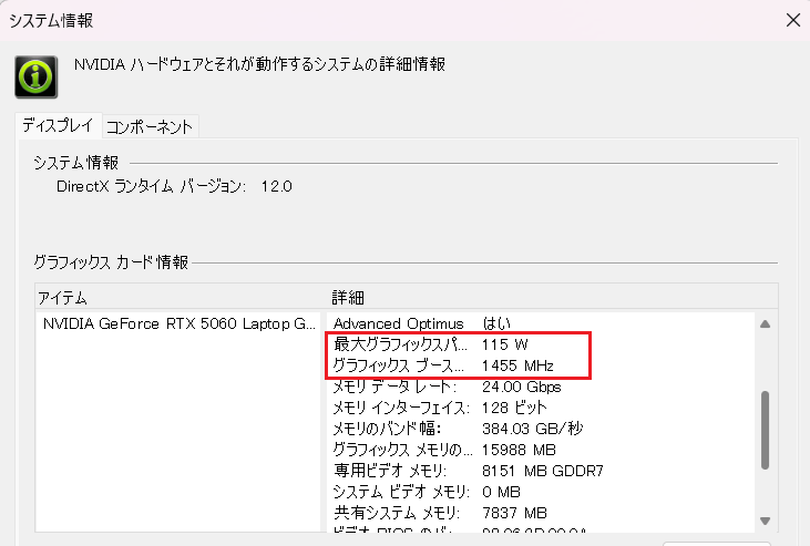 LOQ 15AHP10-gpupower