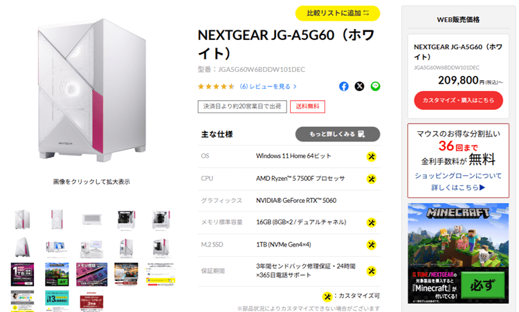 NEXTGEAR JG-A5G60-7500f