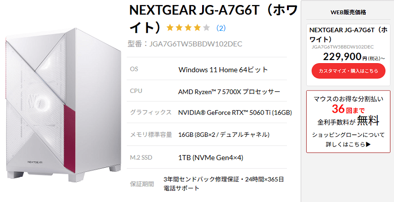 NEXTGEAR JG-A7G6T(5700X x 5060Ti16GB)top
