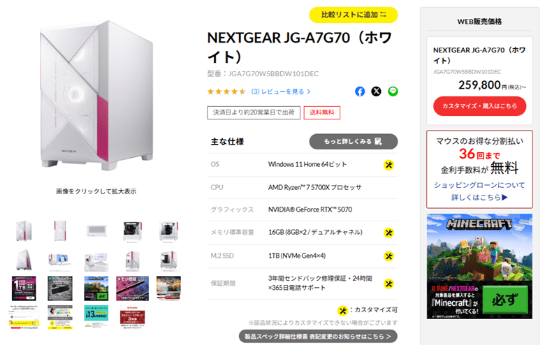 NEXTGEAR JG-A7G70(5700X-5070)top