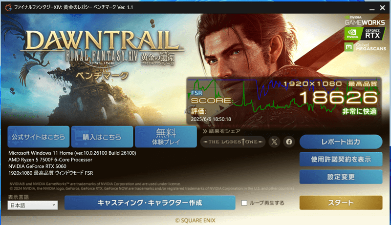 Ryzen-5-7500F×RTX-5060-ff14
